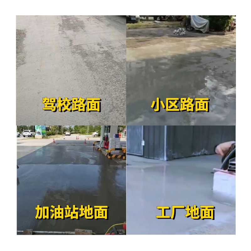 胶州老旧道路翻新快速解决方案